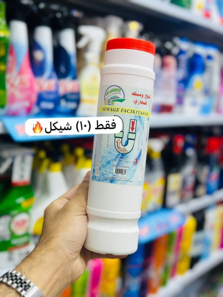 فاتح ومسلك مجاري الاحمد